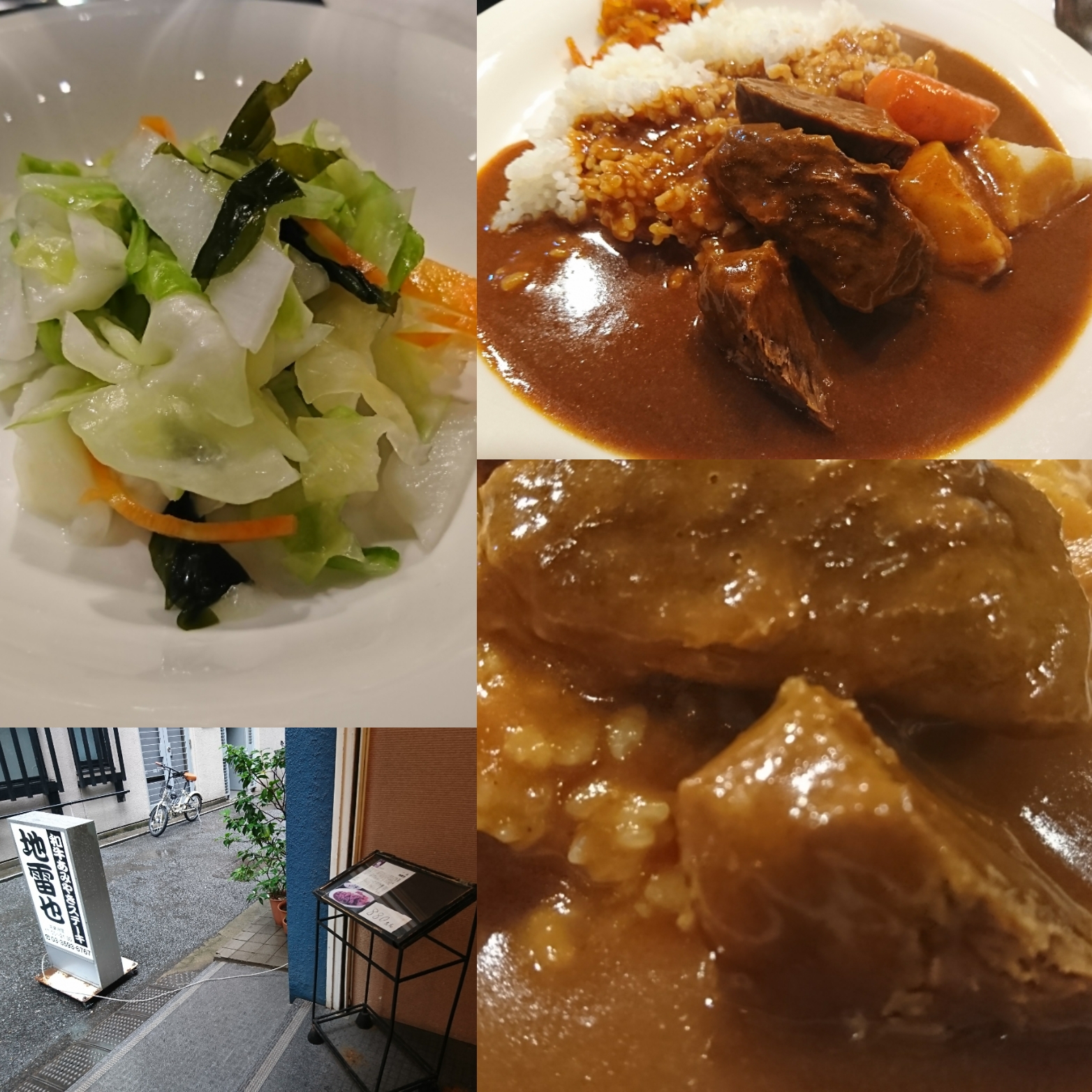 ゴロゴロの肉塊が特徴の地雷也カレー Waskaz Blog